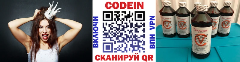 Codein напиток Lean (лин)  Купить  Пролетарск 