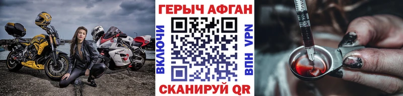 Купить где  Пролетарск  ГЕРОИН афганец 
