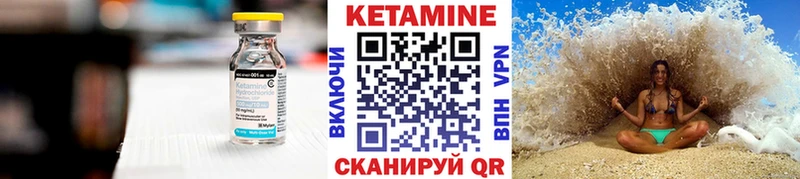 КЕТАМИН VHQ  Купить где  Пролетарск 