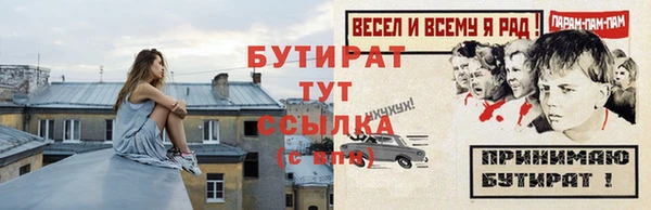 бутират Зеленодольск