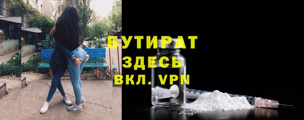 бутират Зеленодольск