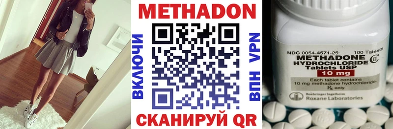 Купить  Пролетарск  Метадон кристалл 